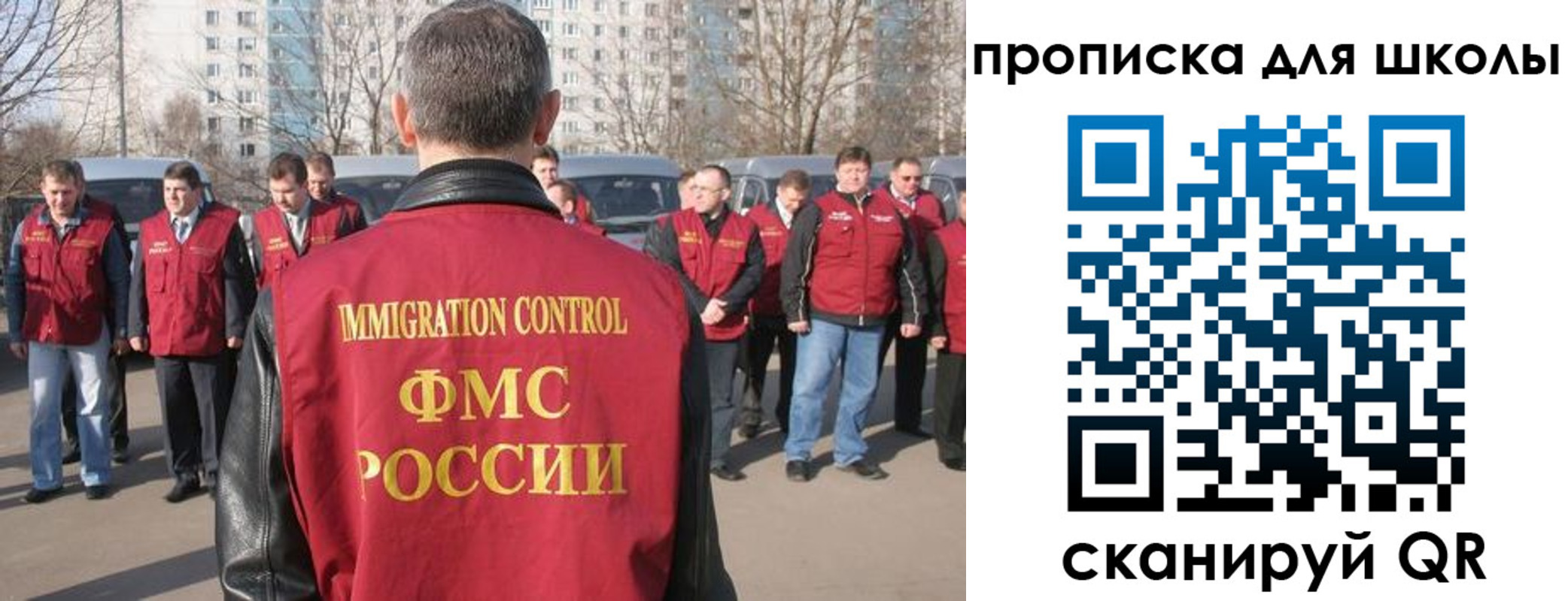 прописка для работы в Кировграде